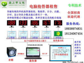 電腦搶答器全國租賃、銷售、招商與計算機系統服務全解析
